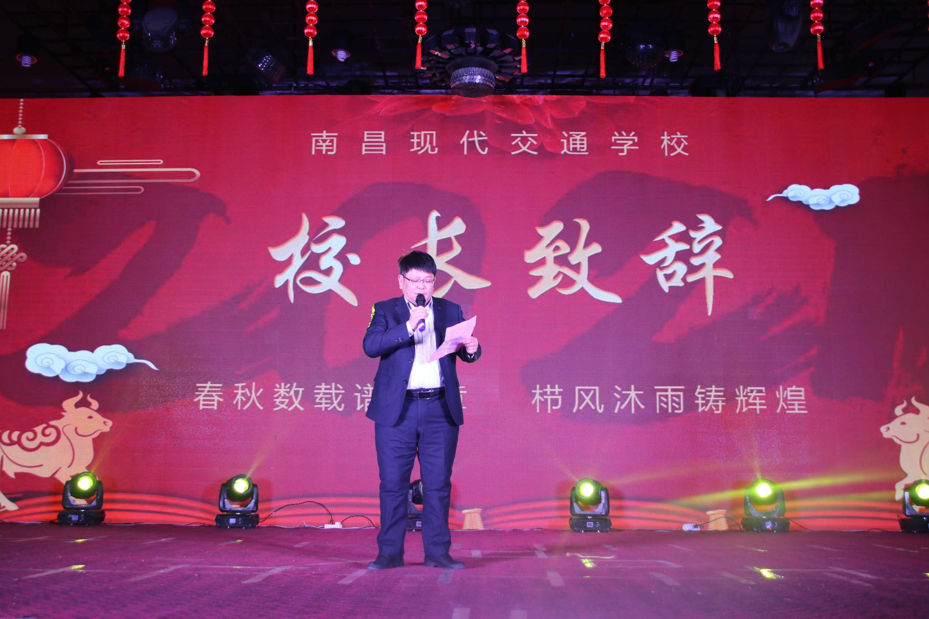 校長(zhǎng)致辭.JPG